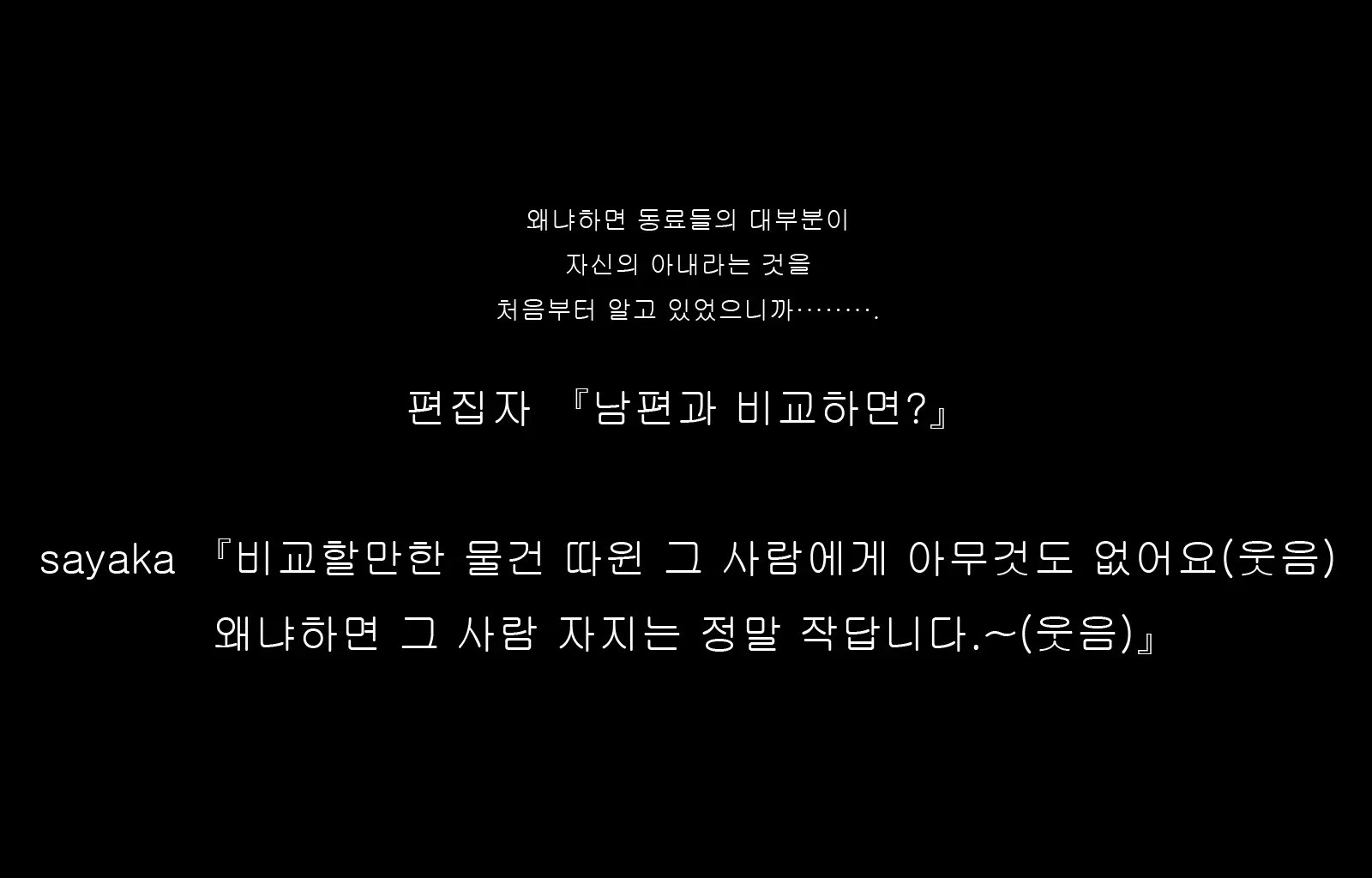 Jukon ~Sayaka~ | 수혼 ~사야카~